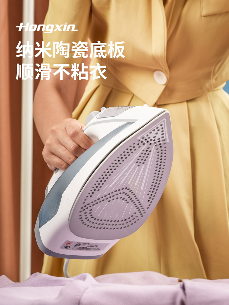 红心rh1370家用手持式蒸汽电熨斗 红心心路电熨斗