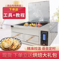 Voice Timing Commercial Electric Oven Burning Cake Oven Donkey Meat Burning Stove Old Tong Guan Meat Clip Stove Barbecue Stove