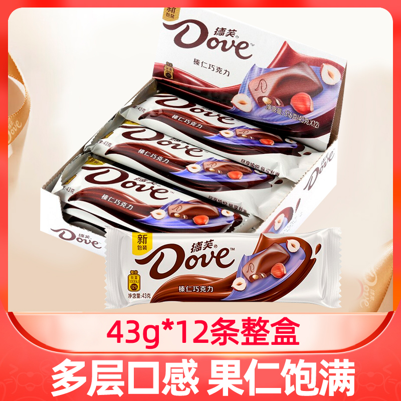 Dove/德芙榛仁巧克力43g*12条排块整盒装休闲零食糖礼物送女朋友 - 图0