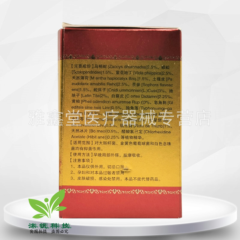 【3盒72元】苗之初七毒膏30g/盒 - 图2