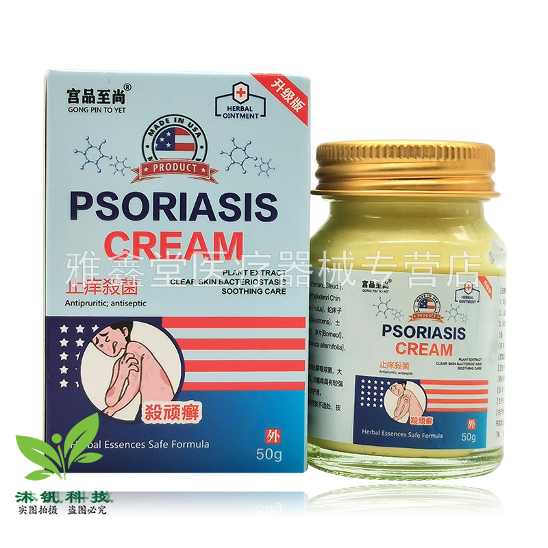 【3盒72元】宫品至尚止痒乳膏50g/盒 - 图3