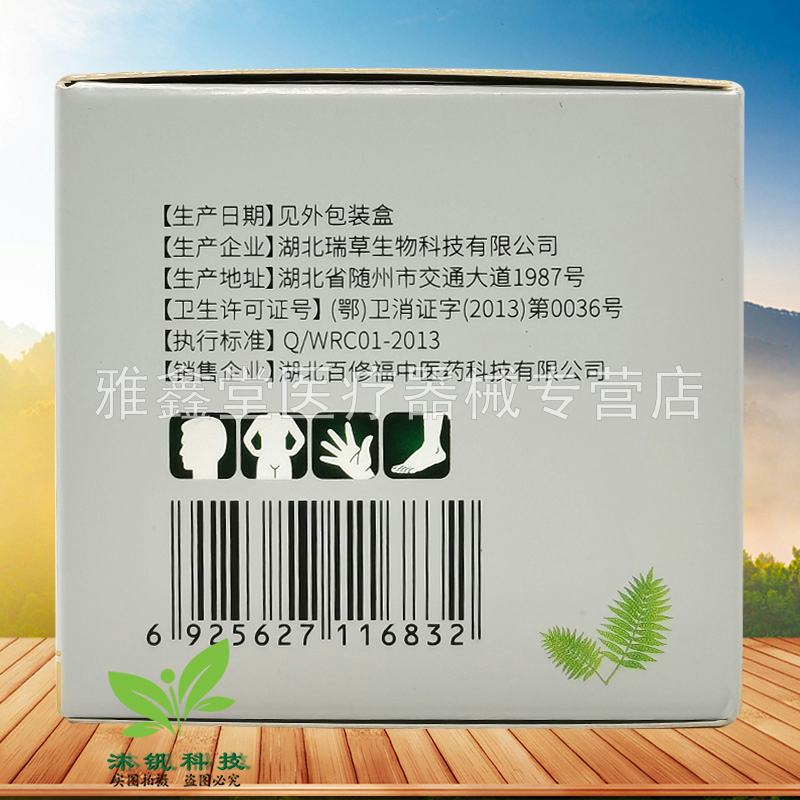 【药房同售】百修福癣疥灵草本乳膏30g