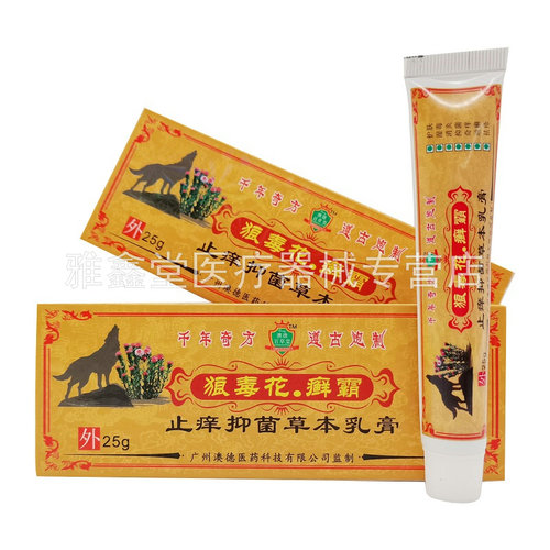 买2送1/买3送2】澳德百草堂狼毒花癣霸软膏25g/支 - 图3