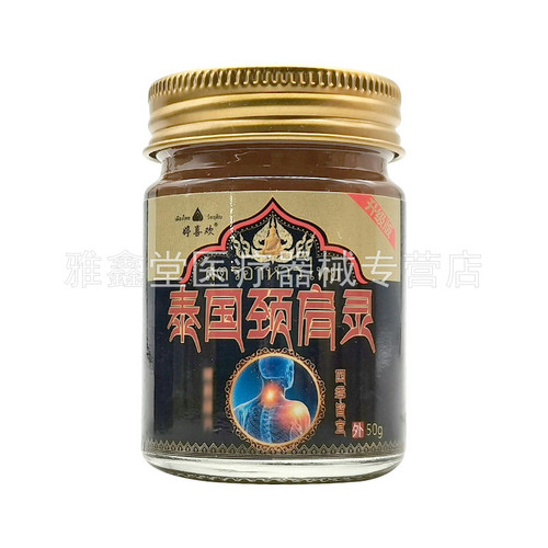 【天猫正品】婷喜欢泰国颈肩灵乳膏50g/盒 - 图0