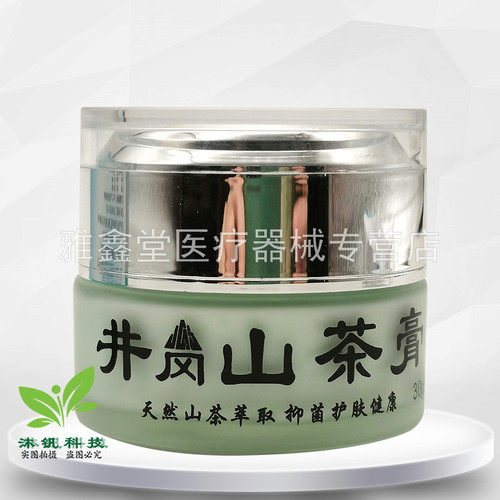 【药房同售】正品七草神医井岗山茶膏30g/盒 - 图0