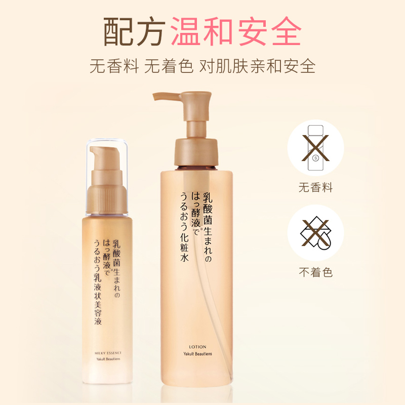 日本Yakult养乐多益力多乳酸菌水乳套装益生菌修护清爽控油舒缓