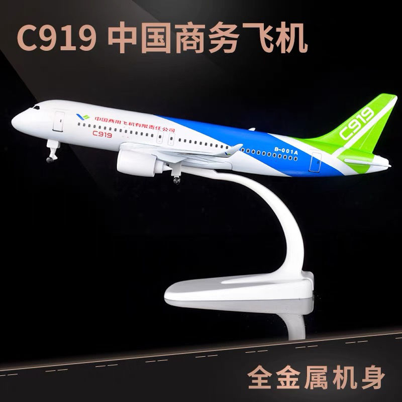 C919中国商用飞机模型带轮子带灯仿真民航客机静态航模合金礼物 - 图2