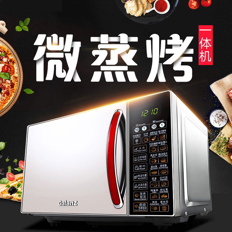 格兰仕g80f20cn2l-b8(r0)智能烤箱 格兰仕旺佳微波炉
