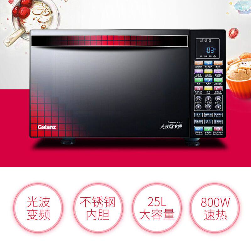 galanz /格兰仕g80f25yasxlvii-r6 格兰仕旺佳微波炉