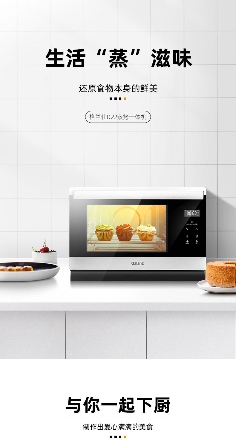 galanz /格兰仕sg26t-d22电蒸烤箱 格兰仕旺佳电烤箱