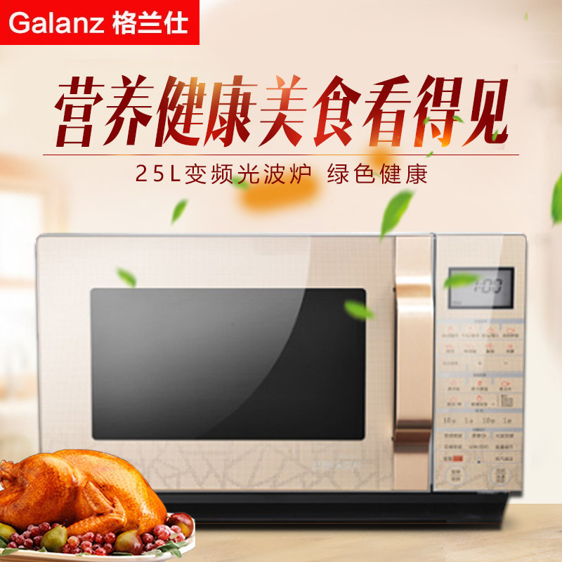 galanz /格兰仕g90f25cslviii-c2 g0 格兰仕旺佳微波炉