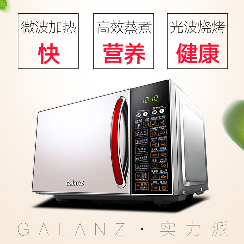 格兰仕g80f20cn2l-b8(r0)智能烤箱 格兰仕旺佳微波炉