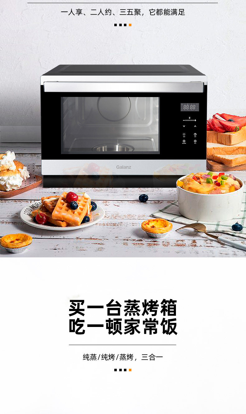 galanz /格兰仕sg26t-d22电蒸烤箱 格兰仕旺佳电烤箱
