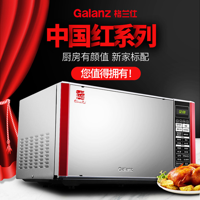 galanz /格兰仕g80f23csp-q5内胆 格兰仕旺佳微波炉