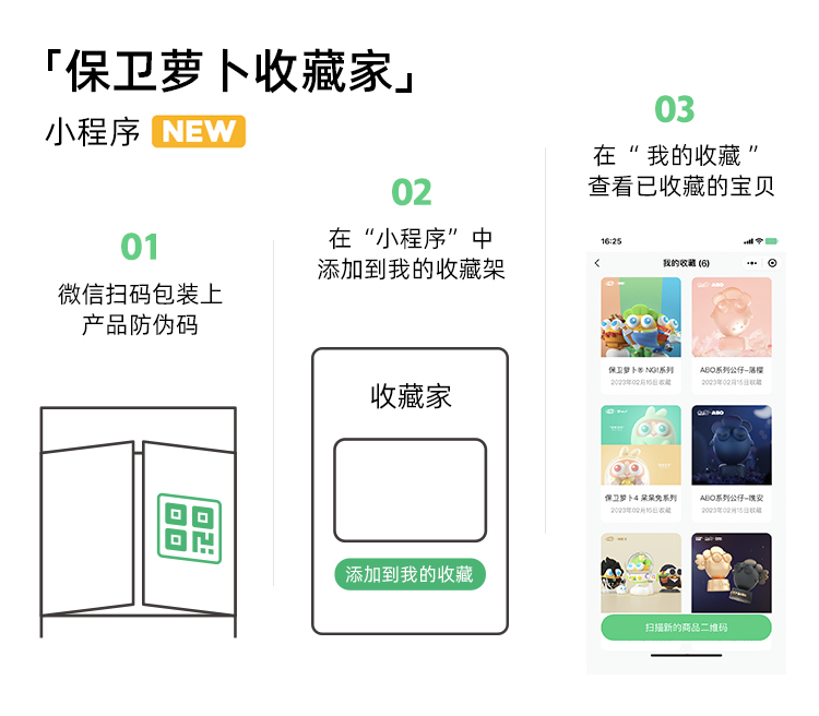 保衛蘿卜ABO3.0夢境系列盲盒手辦創意桌面擺件禮物潮流收藏玩具_保衛蘿卜旗艦店_模玩/動漫/周邊/娃圈三坑/桌游