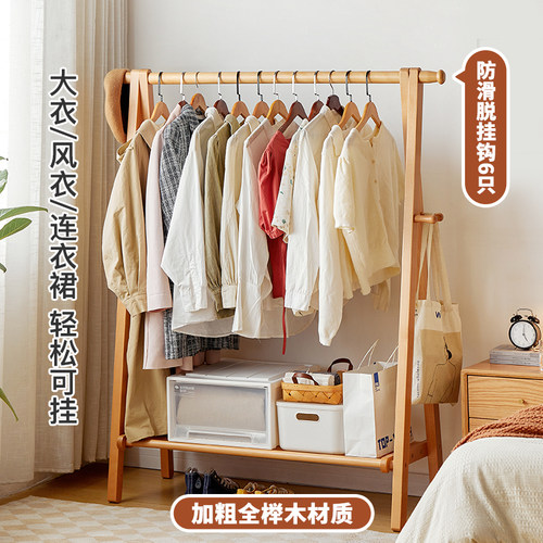 实木衣帽架落地家用挂衣架卧室房间榉木质晾衣服架室内简易立式杆 - 图0