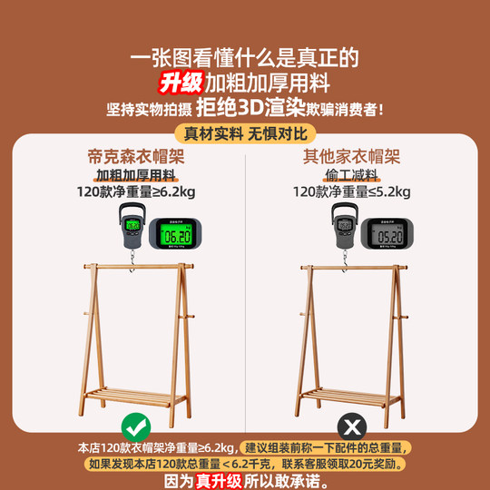 实木衣帽架落地家用挂衣架卧室房间榉木质晾衣服架室内简易立式杆