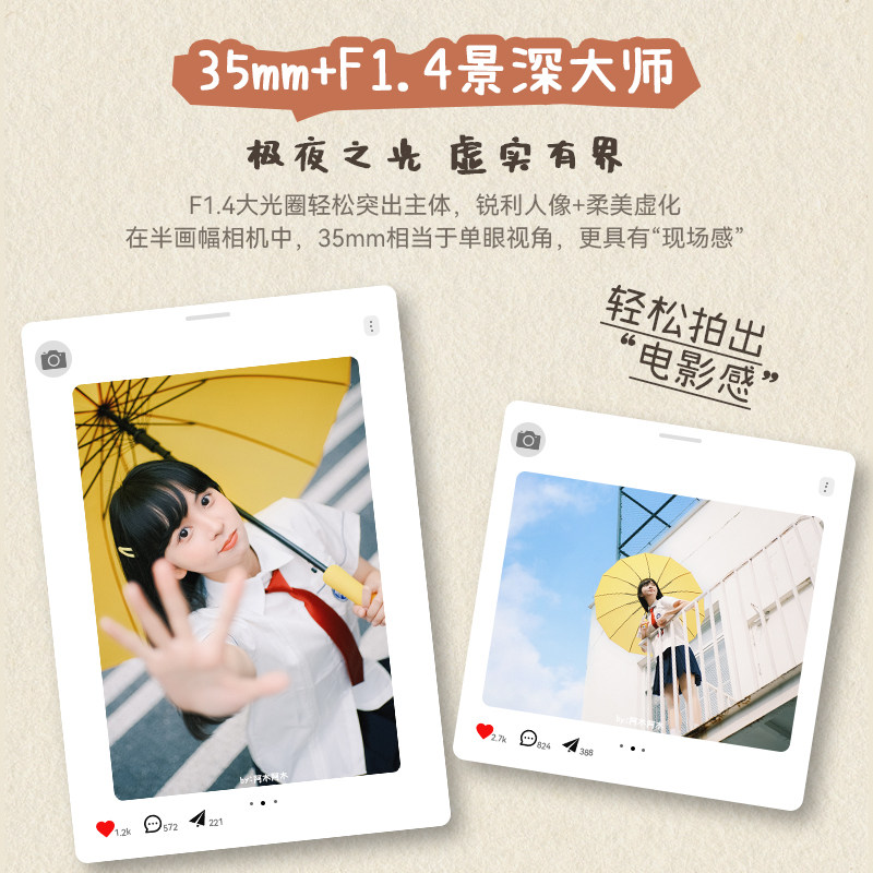 七工匠 AF35mmF1.4自动对焦人像适用富士XM5 XT50 XS20 XT30 XA5,淘宝优惠券,粉丝福利购,淘宝优惠卷