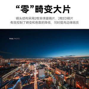 七工匠9mm f5.6全画幅超广角镜头适用松下L佳能R徕卡尼康Z索尼E口