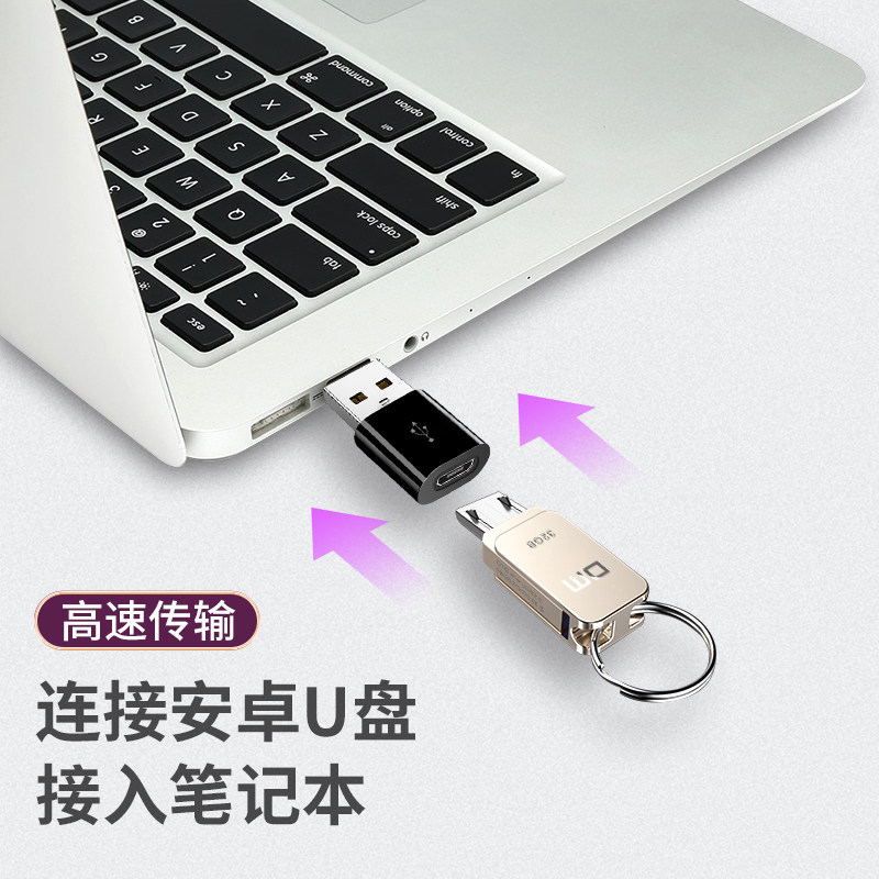 安卓micro usb母转USB公迈克micro母对USB公U盘连接电脑USB转接头数据线转换器蓝牙耳机v8手机接口充电线小口_虎窝淘