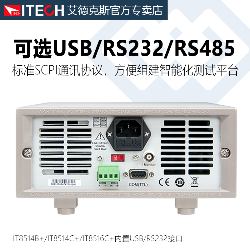 ITECH艾德克斯直流电子负载测试仪IT8511A+编程8512A/13C/10/12B - 图2