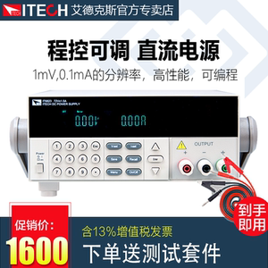 ITECH艾德克斯IT6831A直流电源IT6821可编程IT6832稳压源6822L