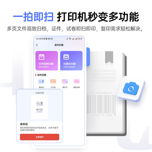 奔图旗舰店BP2303W黑白激光打印机无线wifi可连手机迷你家用小型办公a4家庭学生作业办公专用P1 2206W - 图1