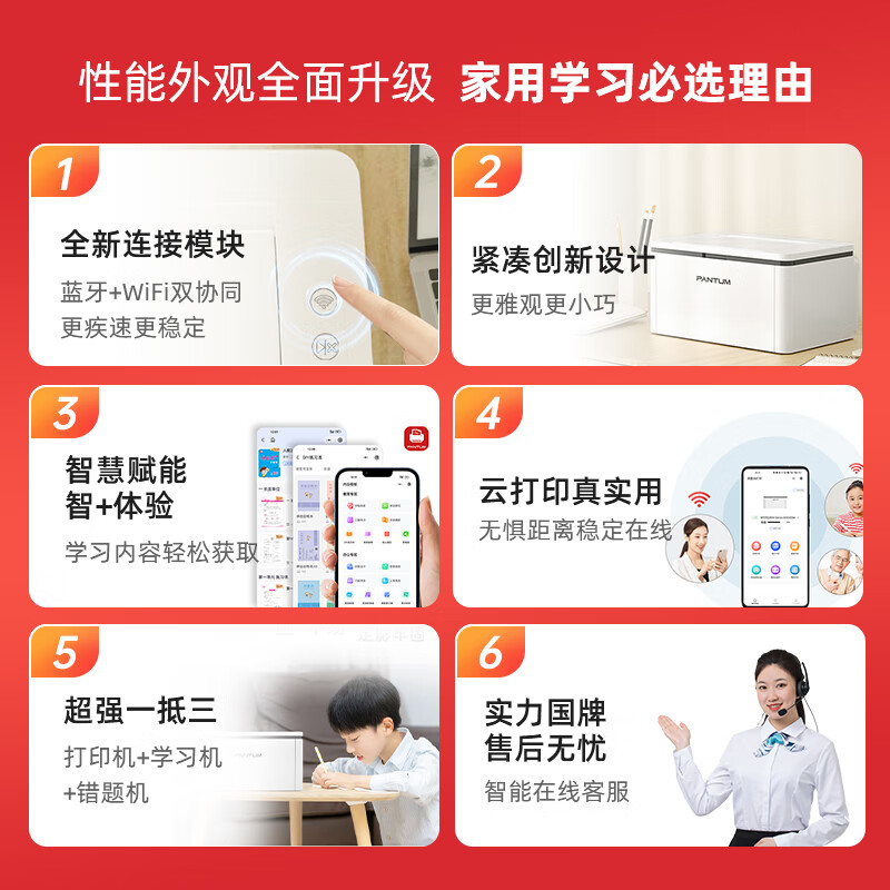 奔图P2212W黑白激光打印机无线wifi手机连接打印机迷你家用小型商用办公打应机a4家庭学生专用2210w2206wP1