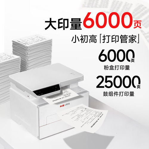 奔图扛打系列D1 激光打印机家用办公AI家庭用自动双面打印机复印扫描一体机办公专用BM4203DW 4303ADW D1MAX - 图2