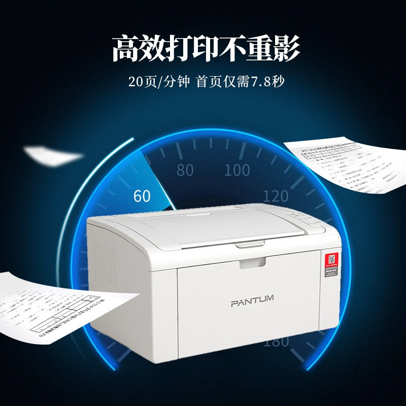 奔图p2206nw无线wifi手机黑白激光 奔图办公激光打印机
