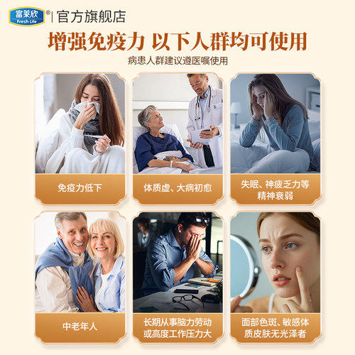 富莱欣破壁灵芝孢子粉胶囊正品官方旗舰店增强免疫力保健品中老年 - 图2