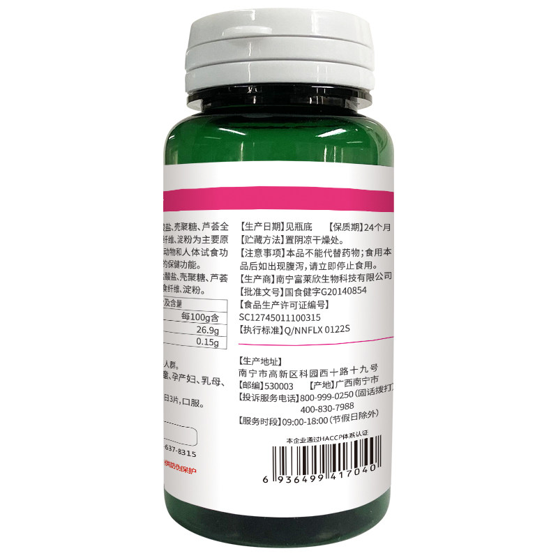 富莱欣减美牌纤纤片减肥左旋肉碱 富莱欣保健食品