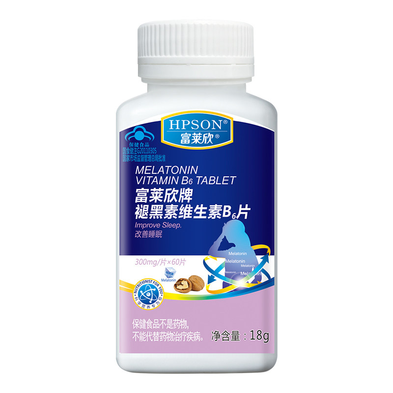 买2送1富莱欣褪黑素维生素b6 60片 富莱欣褪黑素/蛇麻草/圣约翰草