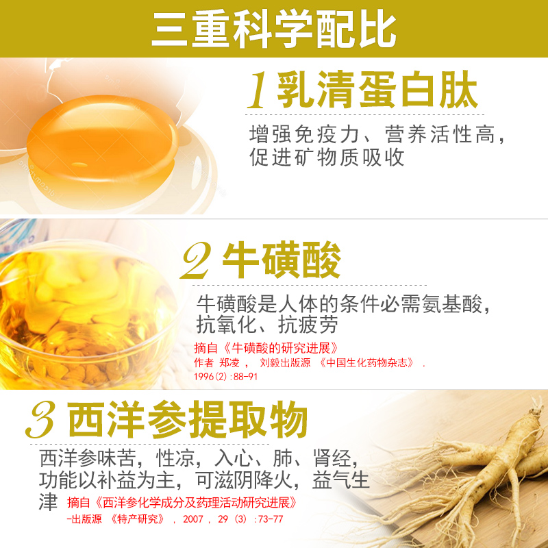 礼盒富莱欣西洋参蛋白质肽粉蛋白粉中老年人增强免疫力营养品术后