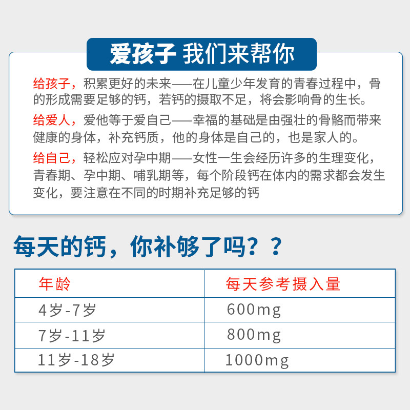 富莱欣天天牌钙钙片青少年咀嚼片 富莱欣钙铁锌/钙镁