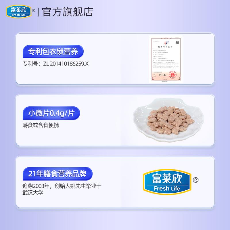 富莱欣蓝莓叶黄素酯玉米黄质软糖儿童学生青少年宝宝营养官方旗舰