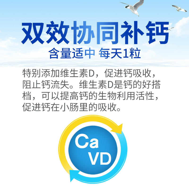 富莱欣维生素d 200粒青少年软胶囊 富莱欣钙铁锌/钙镁