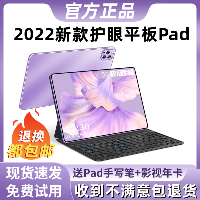 爱打扮(www.idaban.cn)，【2022新款可插卡】平板电脑ipad超清全面屏官方正品二合一全网通游戏办公学习机学生专用网课5G高清平板安卓