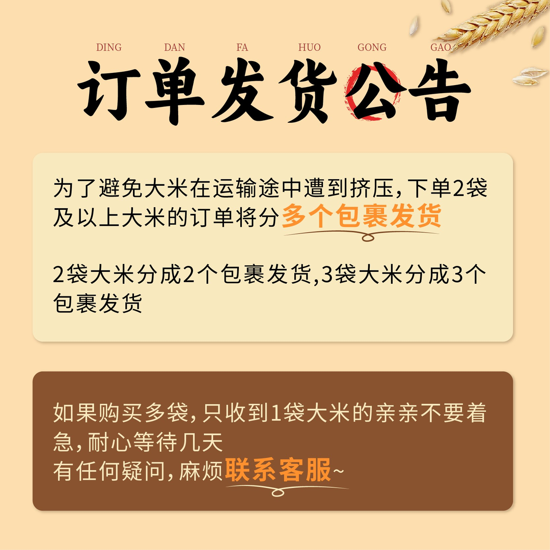 神州沃良东北长粒香米5kg正宗东北大米长粒香米10斤装加300g试吃-图3