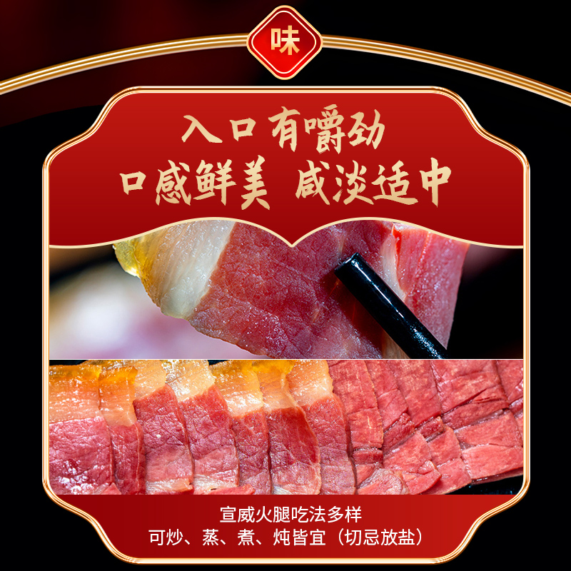 非遗宣威火腿云南特产云腿切片整只正宗过年货特产礼品春节送礼盒