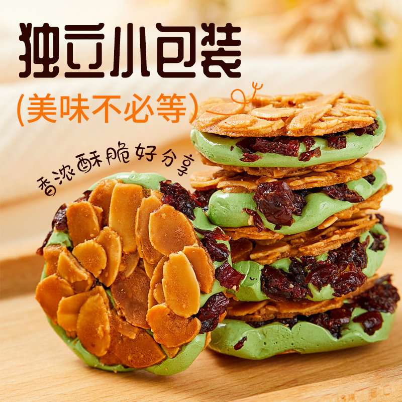  阿馋传统糕点