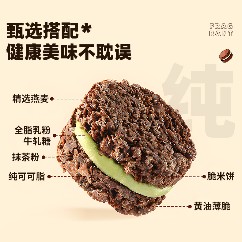 黑巧克力燕麦脆墩墩可可抹茶夹心吨吨帕姐代餐梅拉同款小吃零食品 - 图2