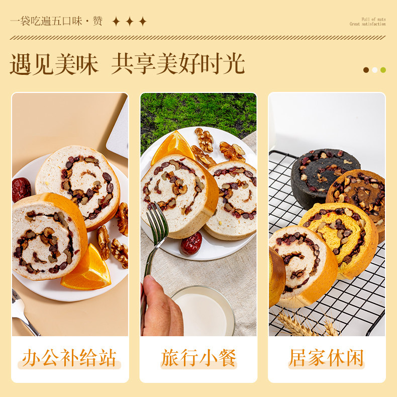  阿馋西式糕点
