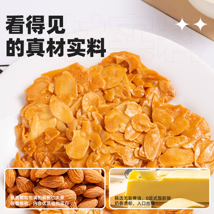  阿馋薄脆饼干