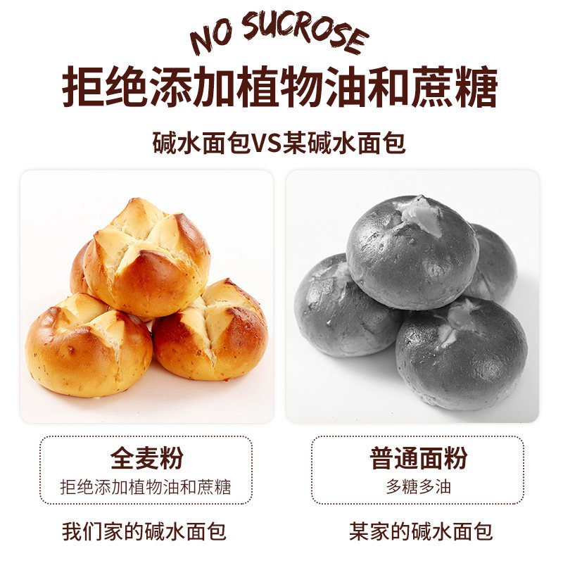 全麦碱水低减g卡脂欧包糖精0面包 阿馋西式糕点