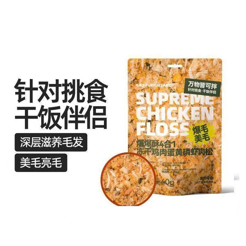 毛星球猫狗零食猫粮狗粮伴侣爆毛美毛冻干鸡肉海苔蛋黄磷虾肉松,淘宝优惠券,粉丝福利购,淘宝优惠卷