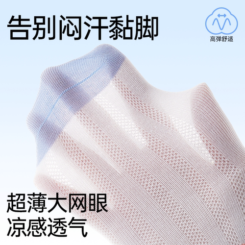 【100%纯棉】男童袜子儿童夏季薄款男孩透气网眼袜子宝宝中筒棉袜 - 图3