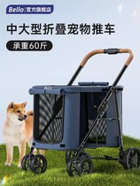 Bello Pet Stroller Kirky Large Canine Infighting Outside Car Light Foldable Matchdog Big Space 60 Catty