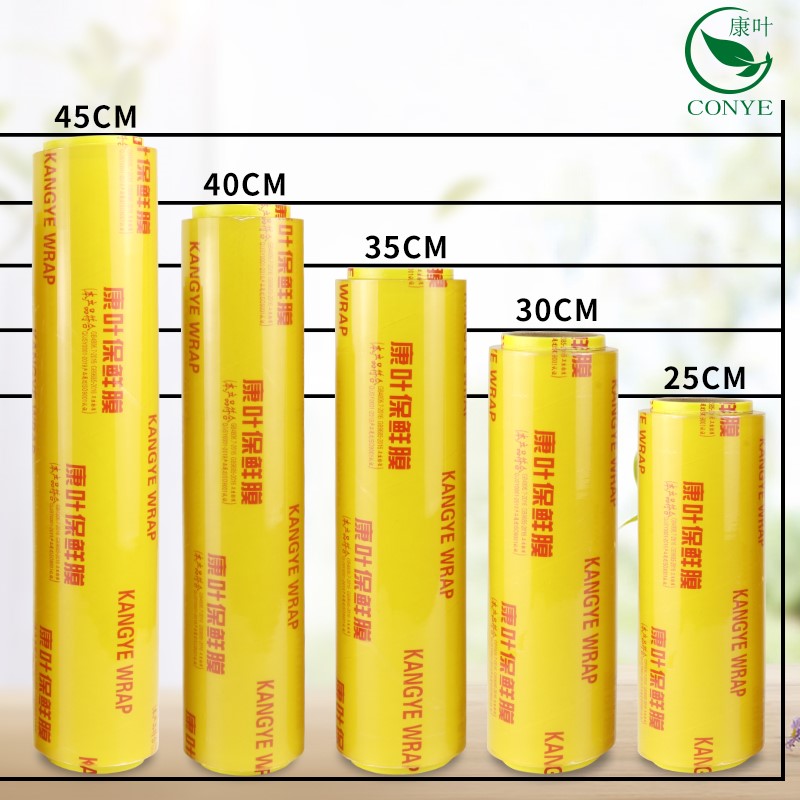 超市大卷PVC包装保鲜膜蔬菜食品厨房商用大卷膜家用食品级保鲜膜 - 图2