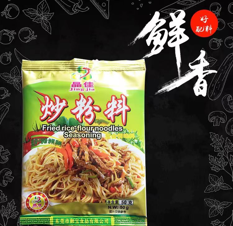 晶佳炒粉料炒菜炒饭王烧烤炒面调味料家用商用五香胡椒粉调料-图1